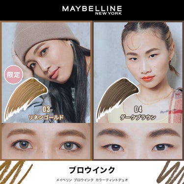 ブロウインク カラーティントデュオ/MAYBELLINE NEW YORK/眉ティントを使ったクチコミ（4枚目）