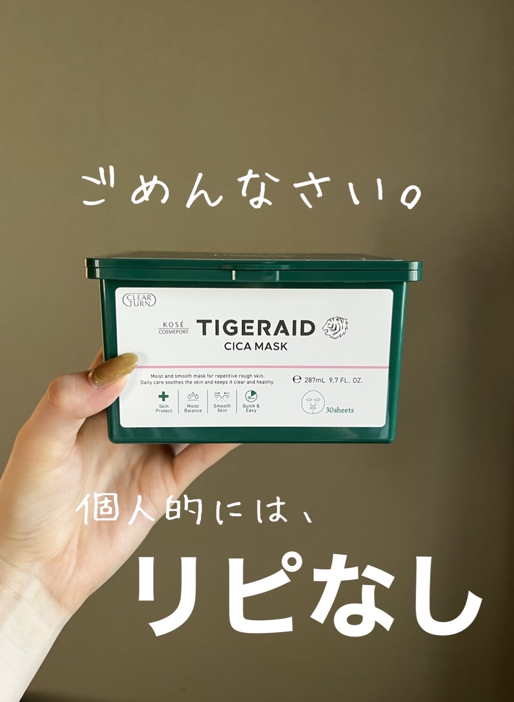 CICAリペア マスク/クリアターン/シートマスク・パックを使ったクチコミ（3枚目）