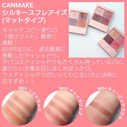 スキニーリッチシャドウ/excel/アイシャドウパレットを使ったクチコミ(2枚目)