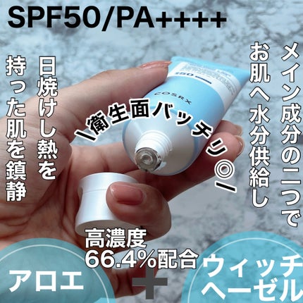 ウルトラライト透明UVクリーム/COSRX/日焼け止めクリームを使ったクチコミ(2枚目)