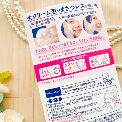 ビオレ ザフェイス 泡洗顔料 ディープモイスト/ビオレ/泡洗顔を使ったクチコミ(4枚目)