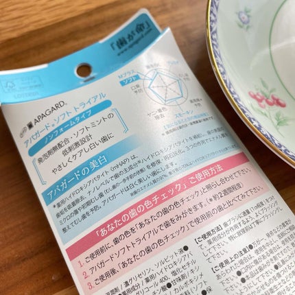 アパガードソフト/アパガード/歯磨き粉を使ったクチコミ(3枚目)