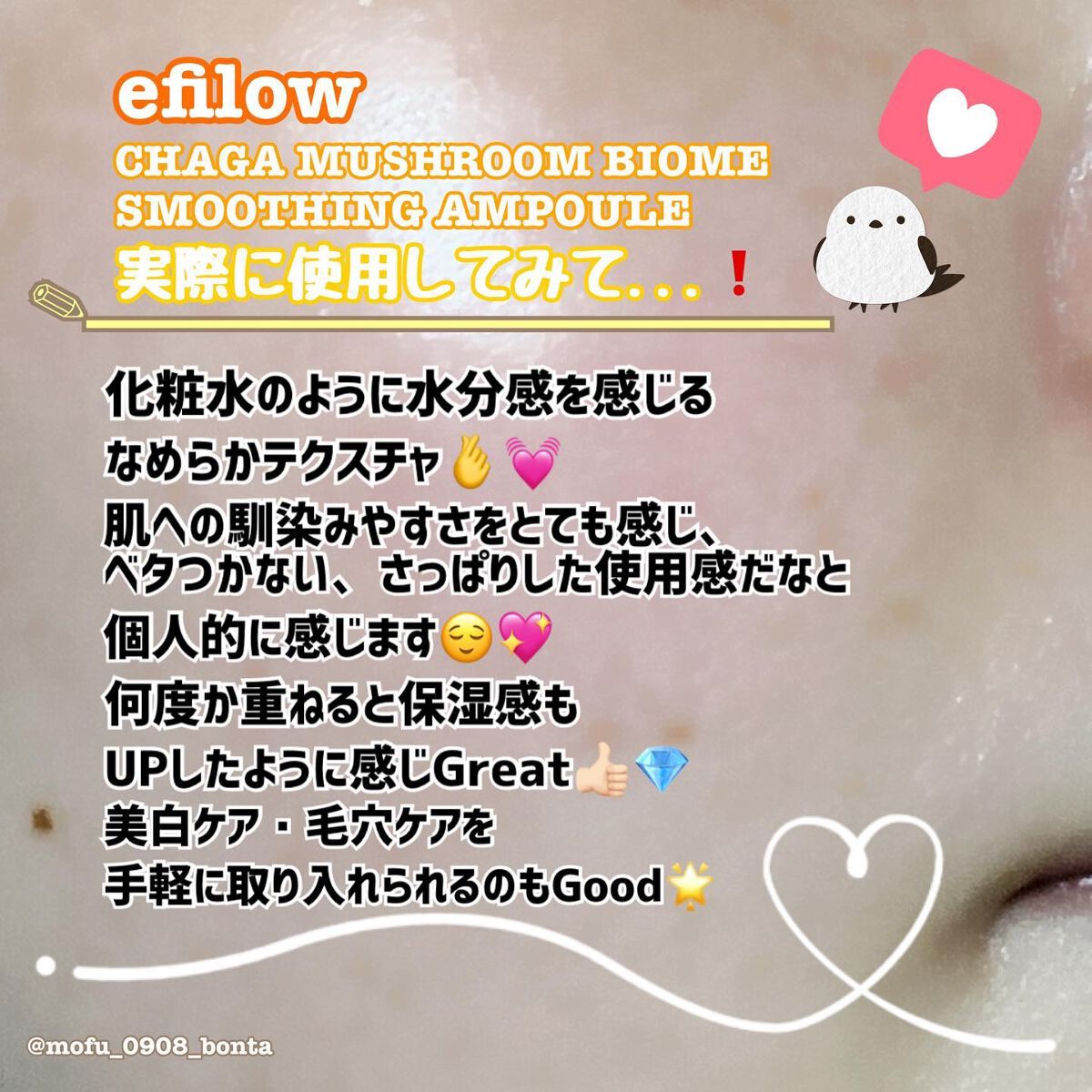 キメケア カバノアナタケバイオームアンプル/efilow/美容液を使ったクチコミ（3枚目）