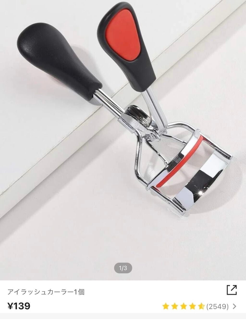 きなこもち on LIPS 「今回紹介するのはsheinのビューラーです。海外のものだからあ..」(2枚目)