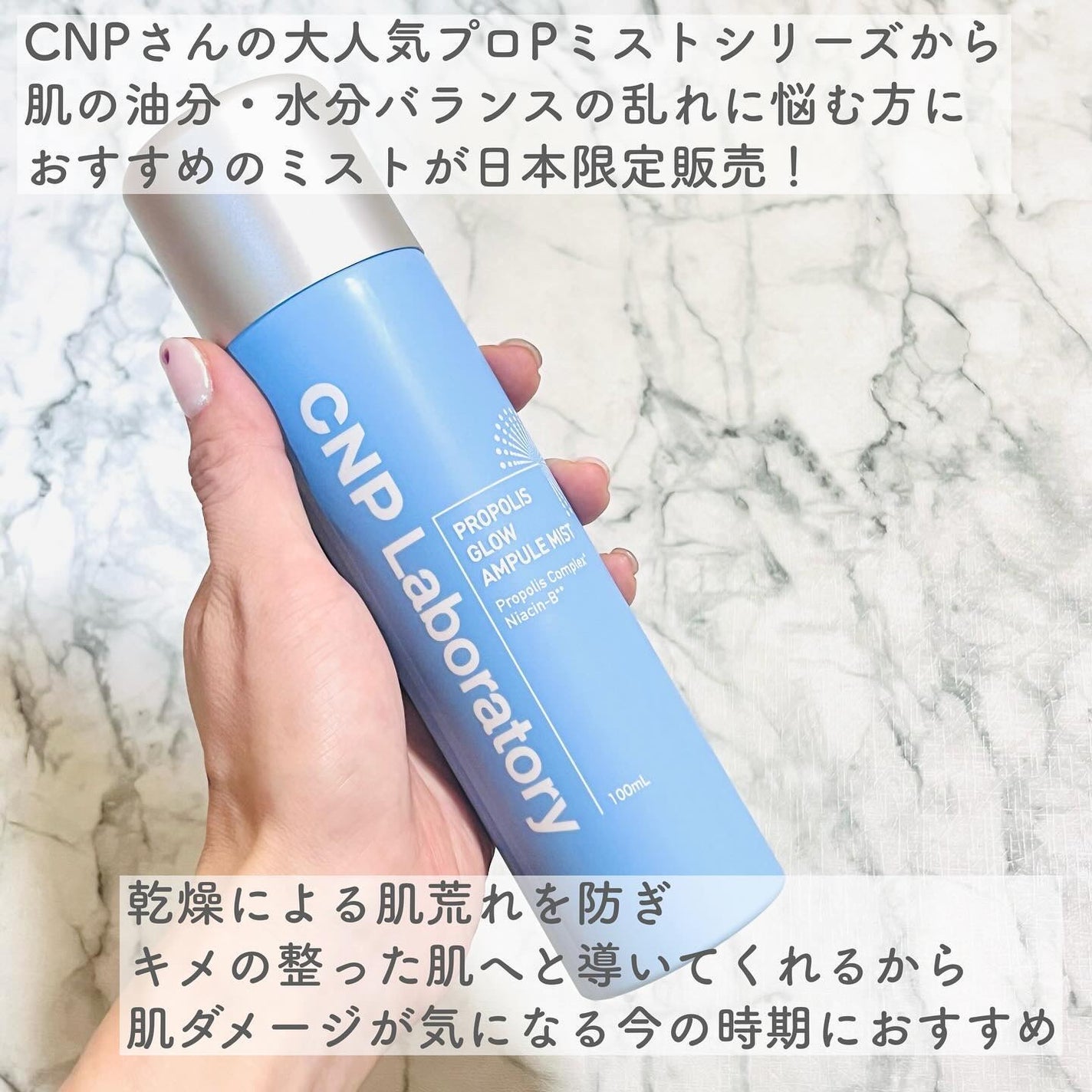 CNP プロ P G ミスト/CNP Laboratory/ミスト状化粧水を使ったクチコミ(2枚目)
