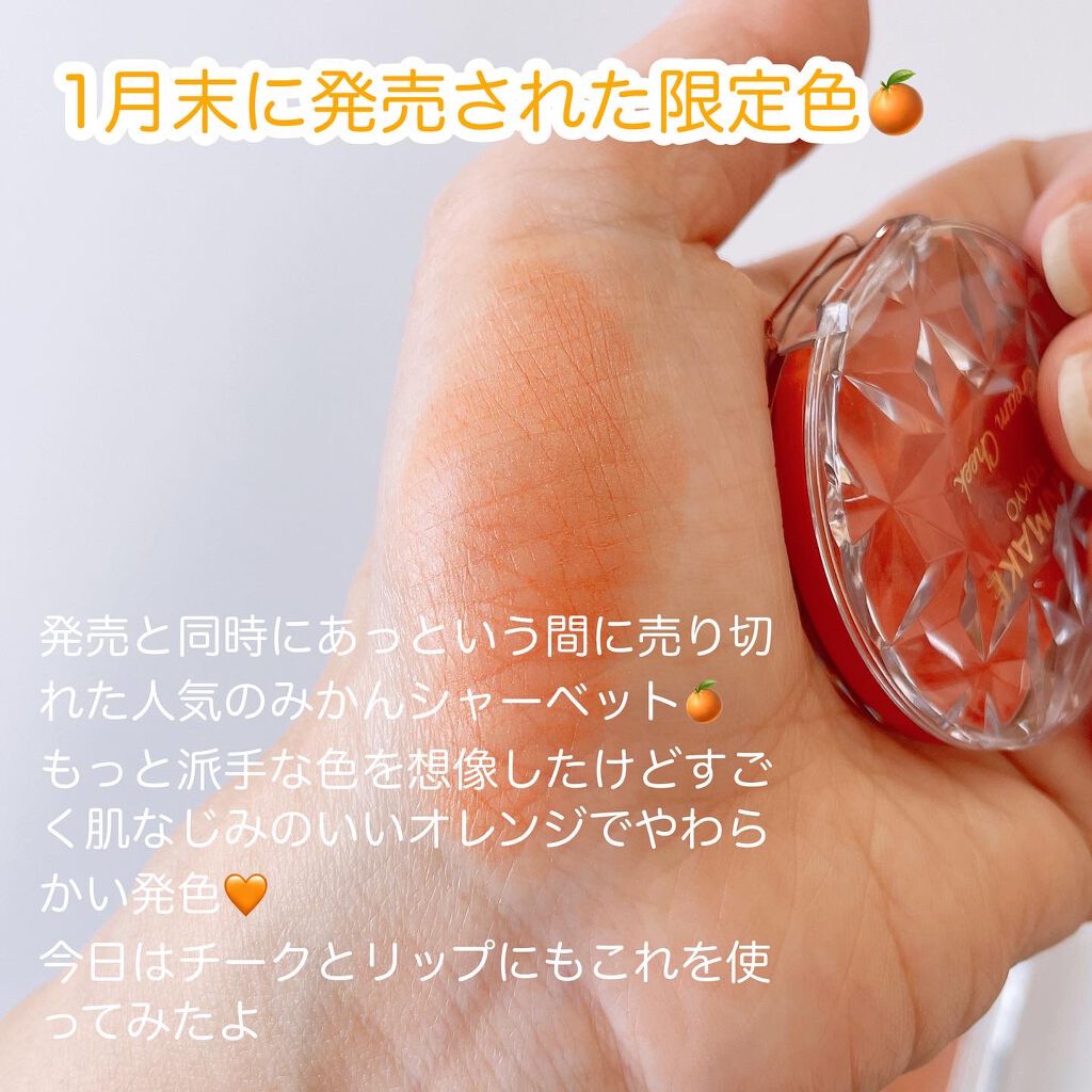 こはる on LIPS 「みんなの思う春メイクってどんな色?ピンクも可愛いけど元気なオレ..」(4枚目)