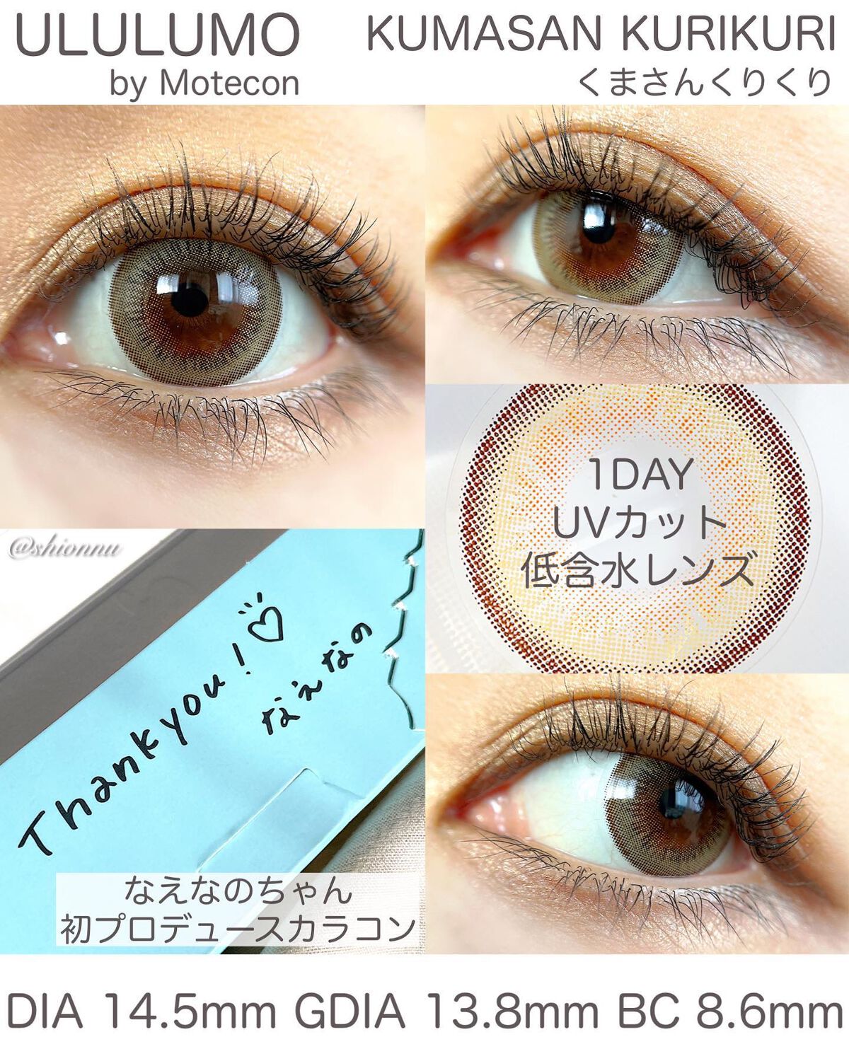 ウルルモ/ULULUMO by Motecon/カラーコンタクトレンズを使ったクチコミ（2枚目）