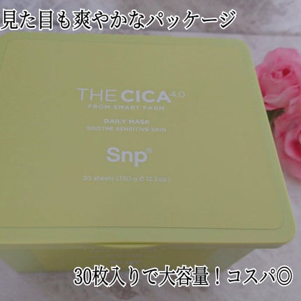 THE CICA 4.0 デイリーマスク/SNP/シートマスク・パックを使ったクチコミ(2枚目)