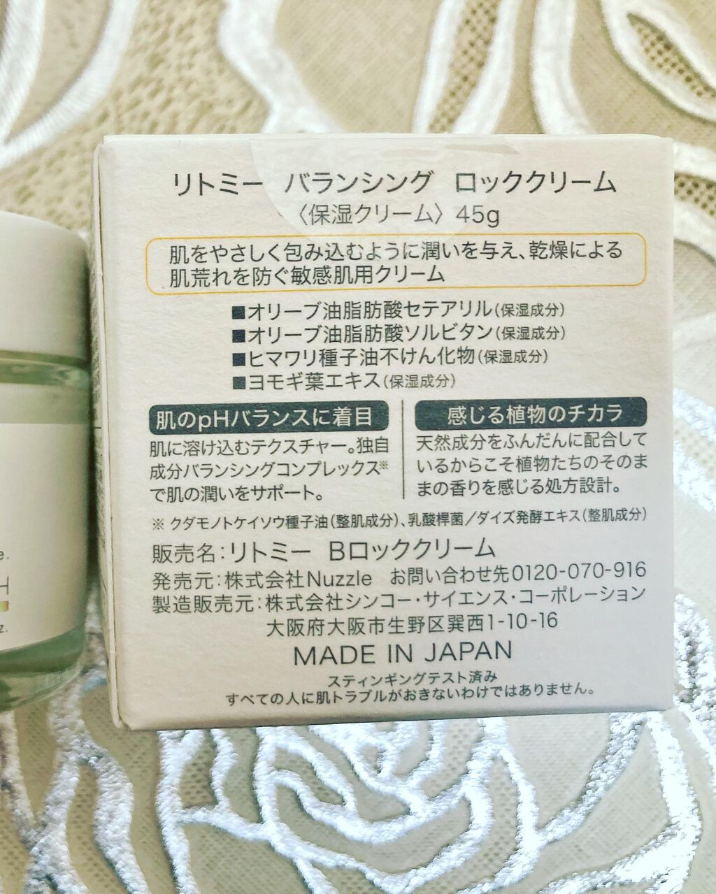 バランシング ロッククリーム/Litomy/フェイスクリームを使ったクチコミ（3枚目）