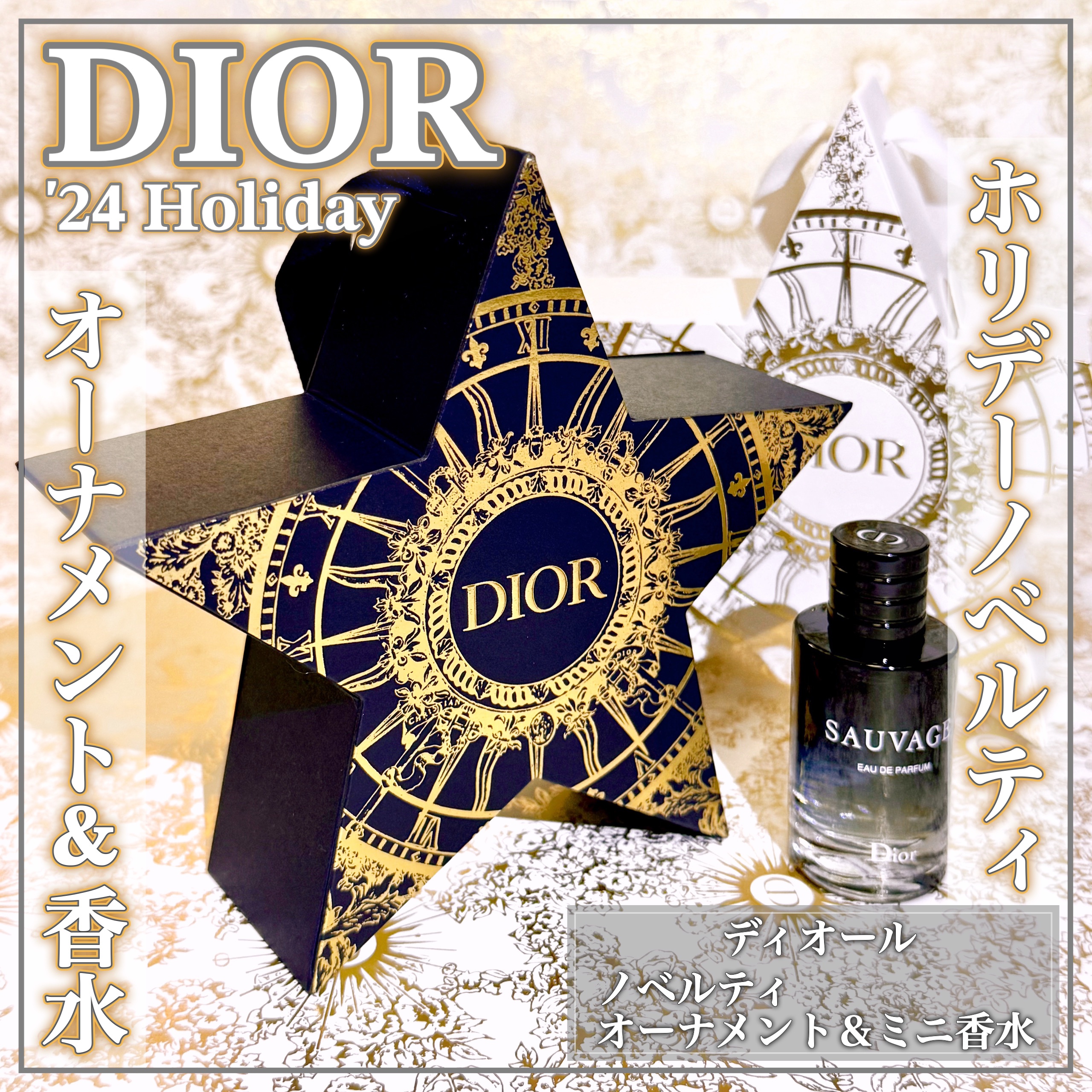 ソヴァージュ オードゥ パルファン/Dior/香水(メンズ)を使ったクチコミ（1枚目）