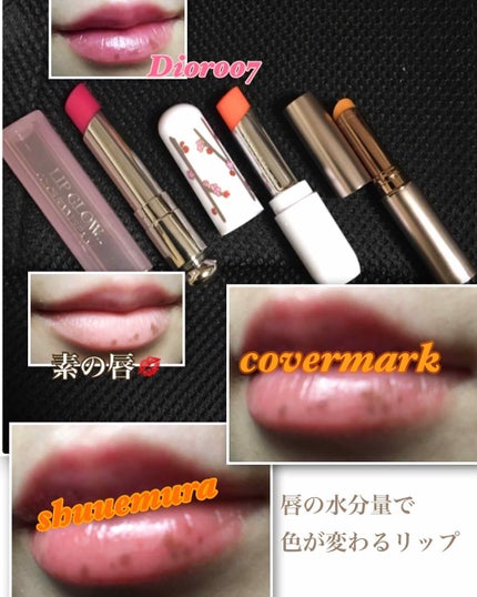 【旧】ディオール アディクト リップ グロウ/Dior/リップケアを使ったクチコミ(2枚目)