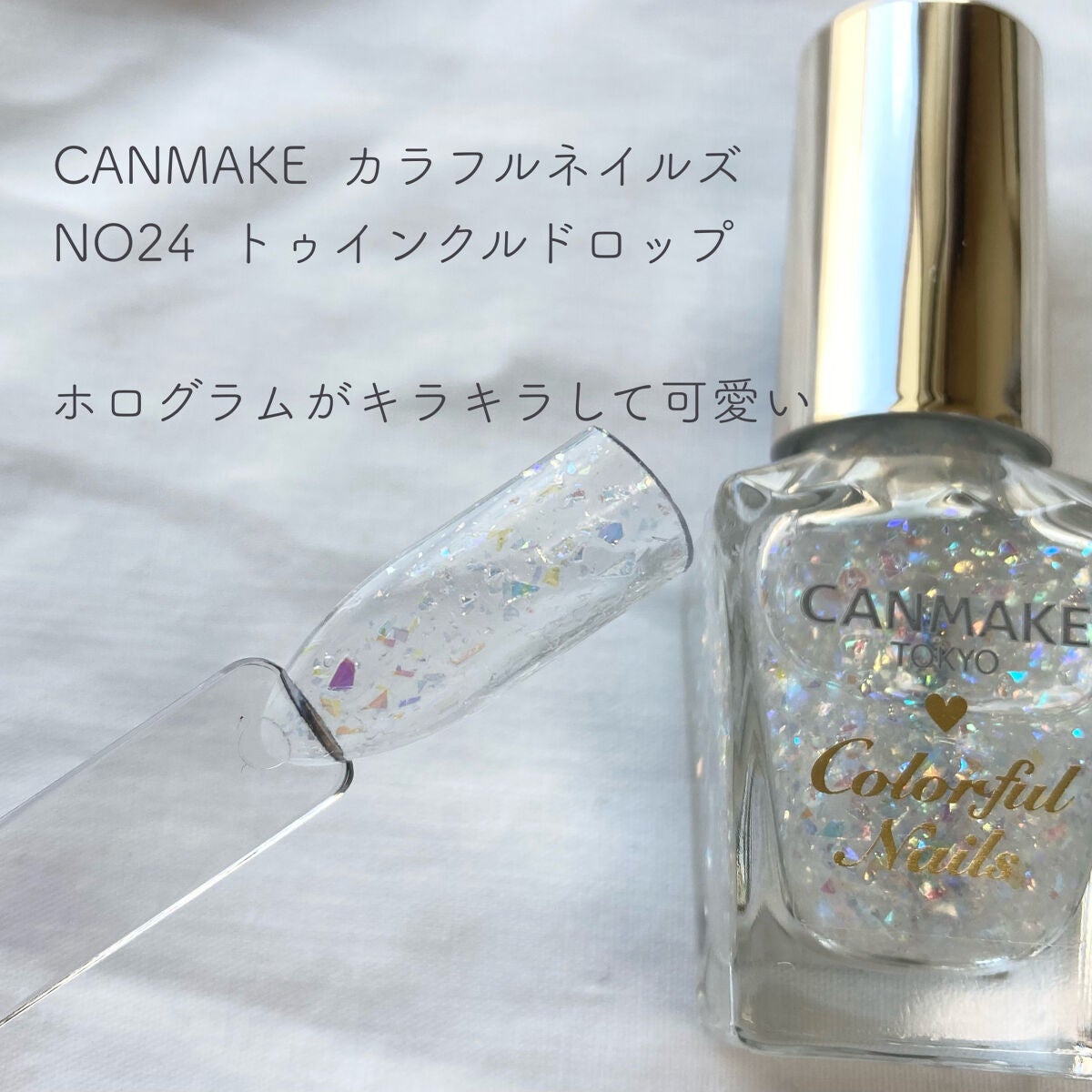 カラフルネイルズ/キャンメイク/マニキュアを使ったクチコミ(3枚目)