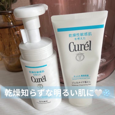 わたしがデイリー使いしている
#Curel のクレンジングジェルと泡洗顔♡

クレンジングジェルはしっかり落とせないイメージだったけど、
そんなに濃いメイクじゃなければ問題なしです✌🏻
ただ、しっかりめ