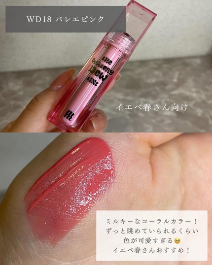 ザ ウォータリーデューティント/MERZY/リップティントを使ったクチコミ(4枚目)