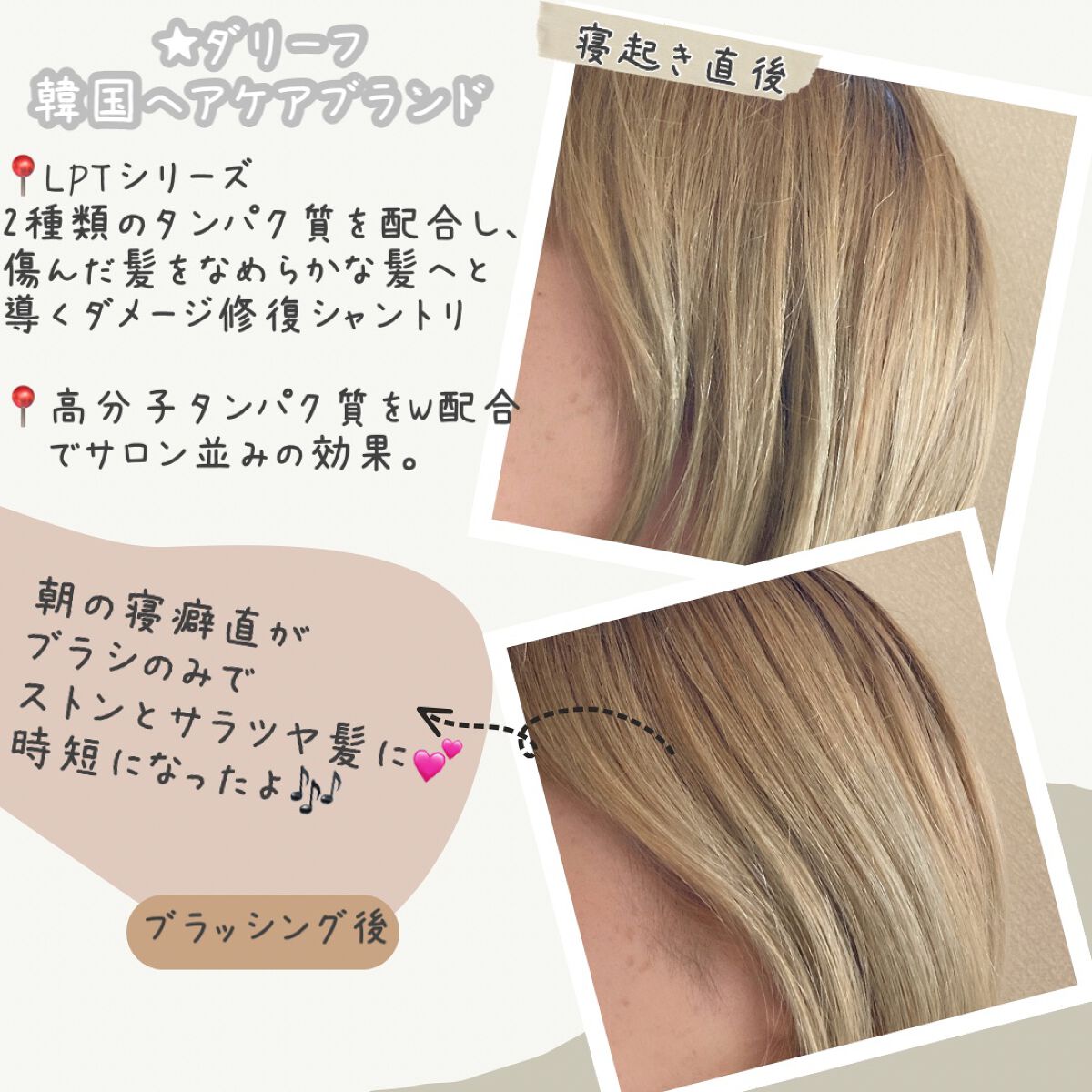 LPTケラチンリペアトリートメント/Daleaf/洗い流すヘアトリートメントを使ったクチコミ(4枚目)