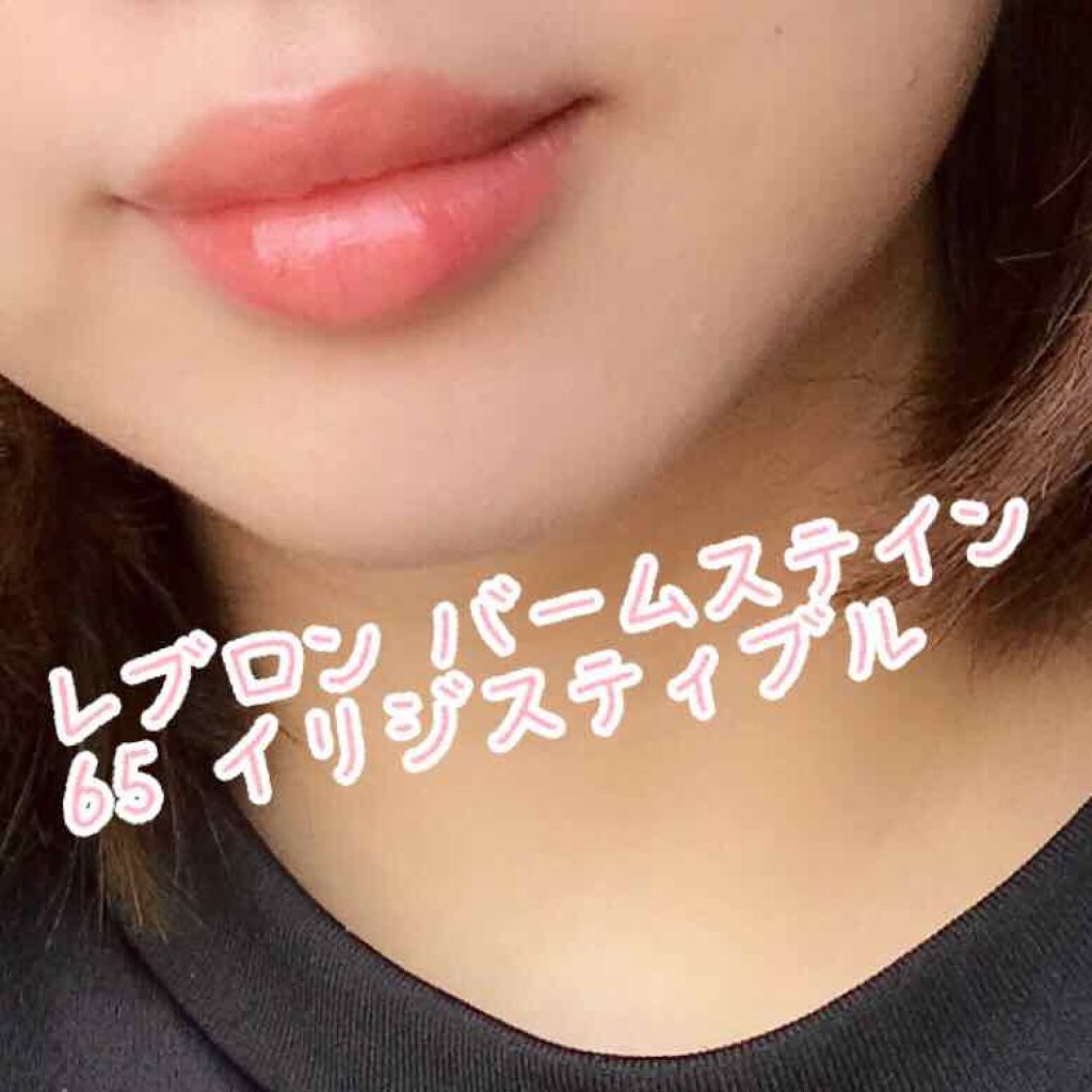 バーム ステイン/REVLON/口紅を使ったクチコミ(1枚目)