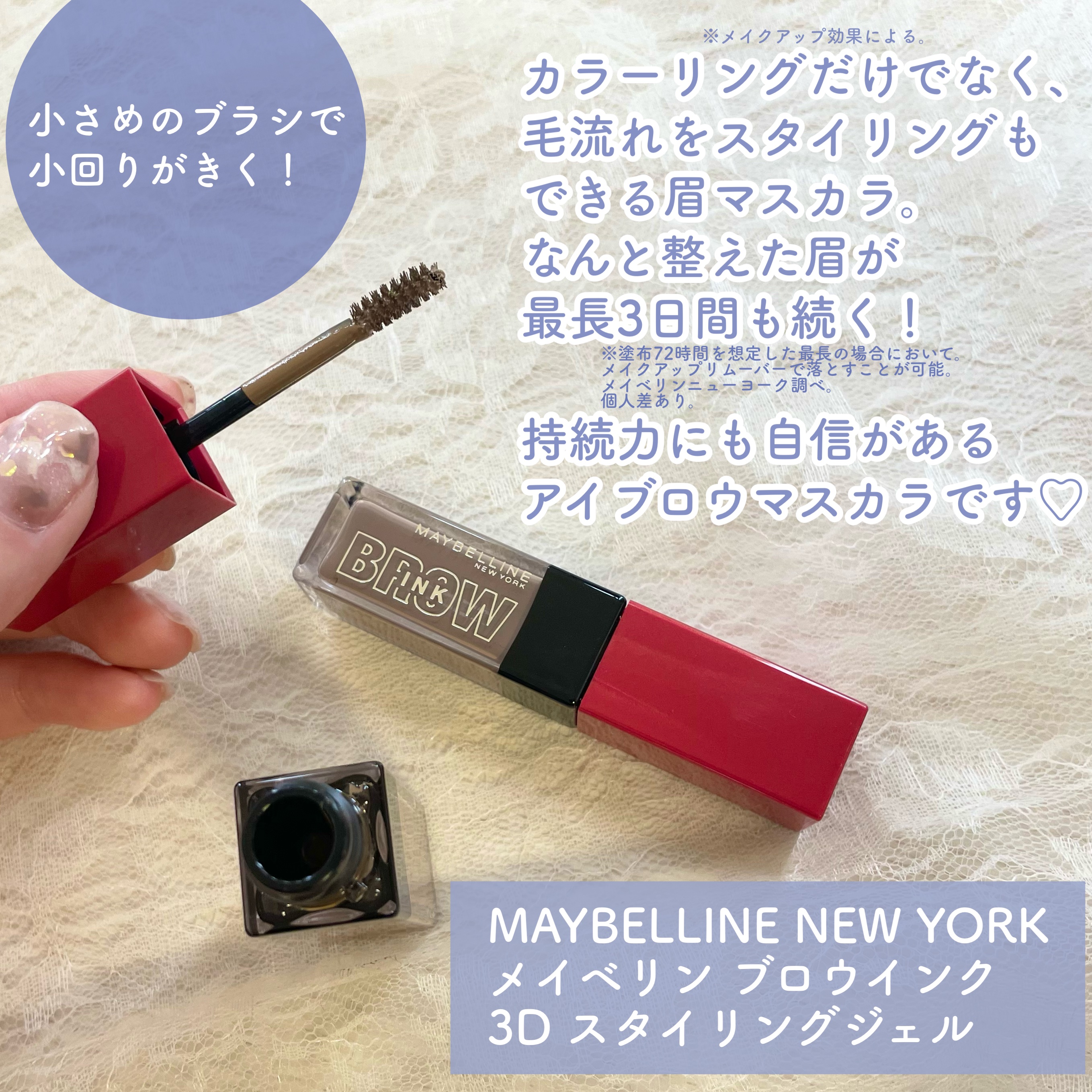 ブロウインク 3D スタイリングジェル 06 スモーキーアッシュ/MAYBELLINE NEW YORK/眉マスカラを使ったクチコミ（2枚目）