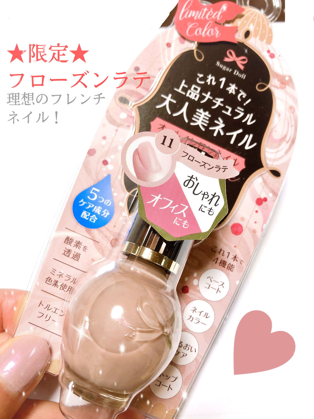 シュガードール オールインワンネイルR/シュガードール/オールインワンネイルを使ったクチコミ（1枚目）