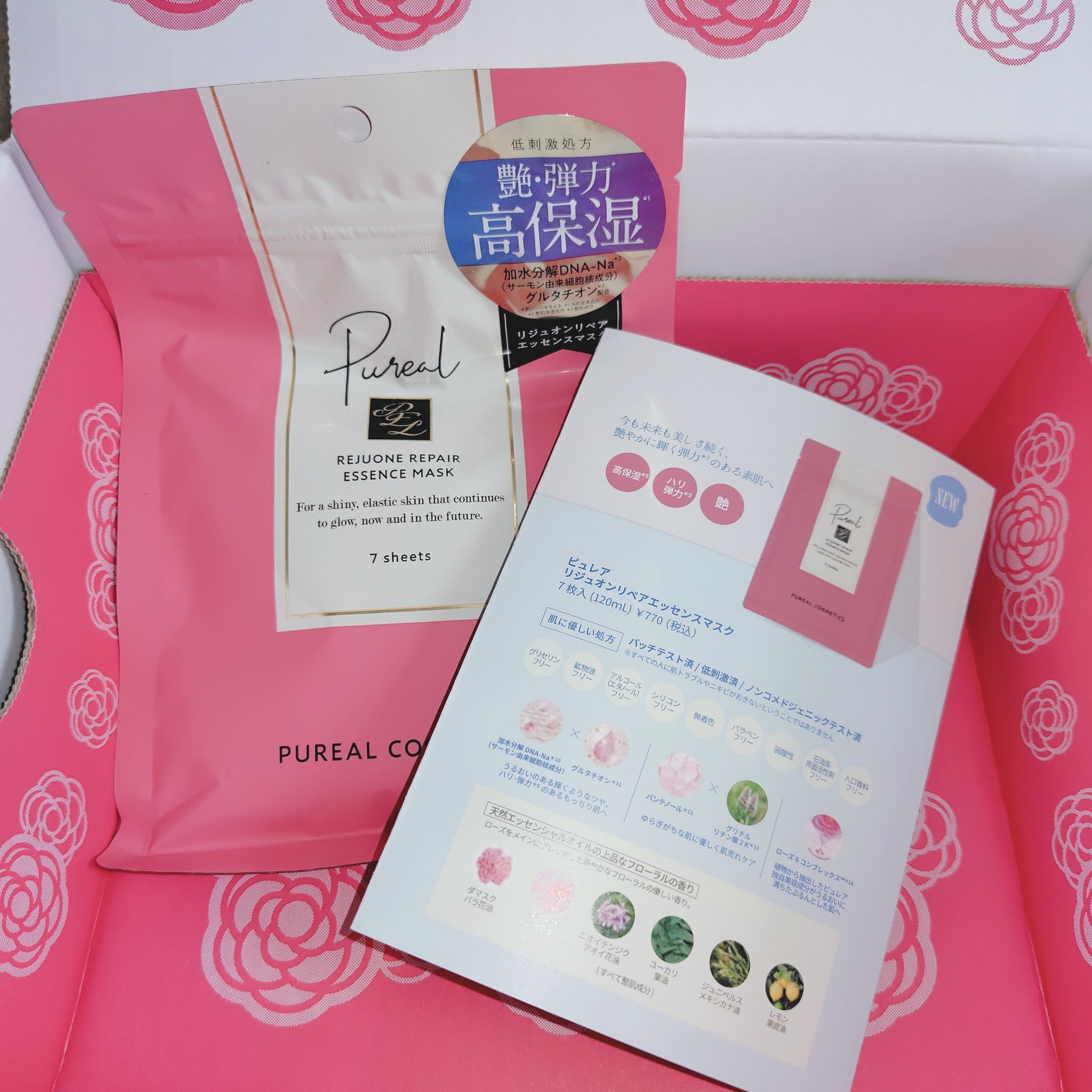 リジュオンリペアエッセンスマスク/ピュレア/シートマスク・パックを使ったクチコミ（1枚目）
