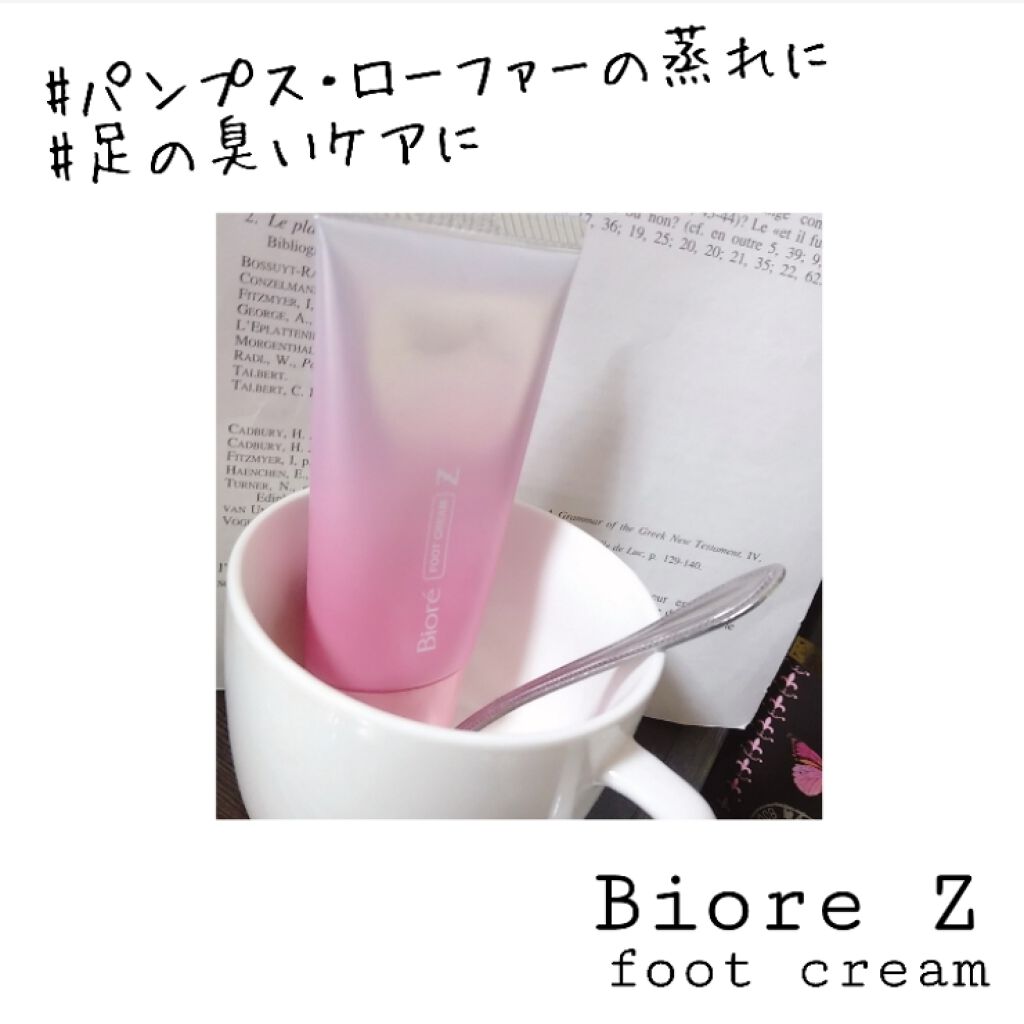 ビオレZ さらさらフットクリーム/ビオレ/レッグ・フットケアを使ったクチコミ（1枚目）