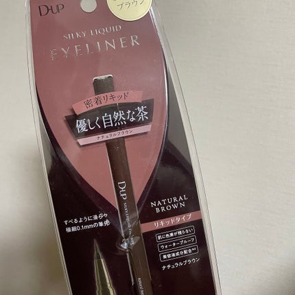 シルキーリキッドアイライナーWP/D-UP/リキッドアイライナーを使ったクチコミ(1枚目)