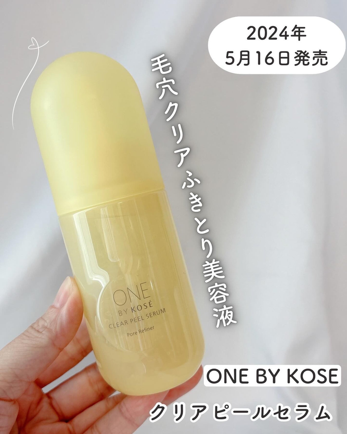 クリアピール セラム/ONE BY KOSE/美容液を使ったクチコミ(1枚目)