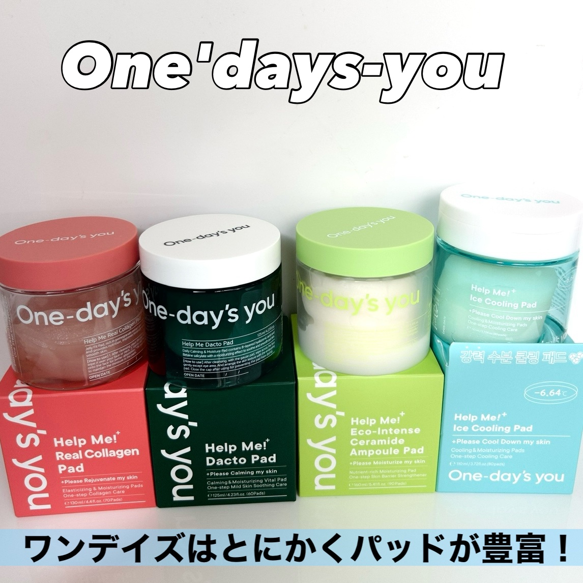 ヘルプミー! ダクトパッド/One-day's you/トナーパッドを使ったクチコミ（2枚目）