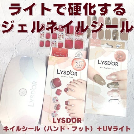 セミキュアジェルネイルシール ハンド用/LYSD’OR/ネイルシールを使ったクチコミ(1枚目)