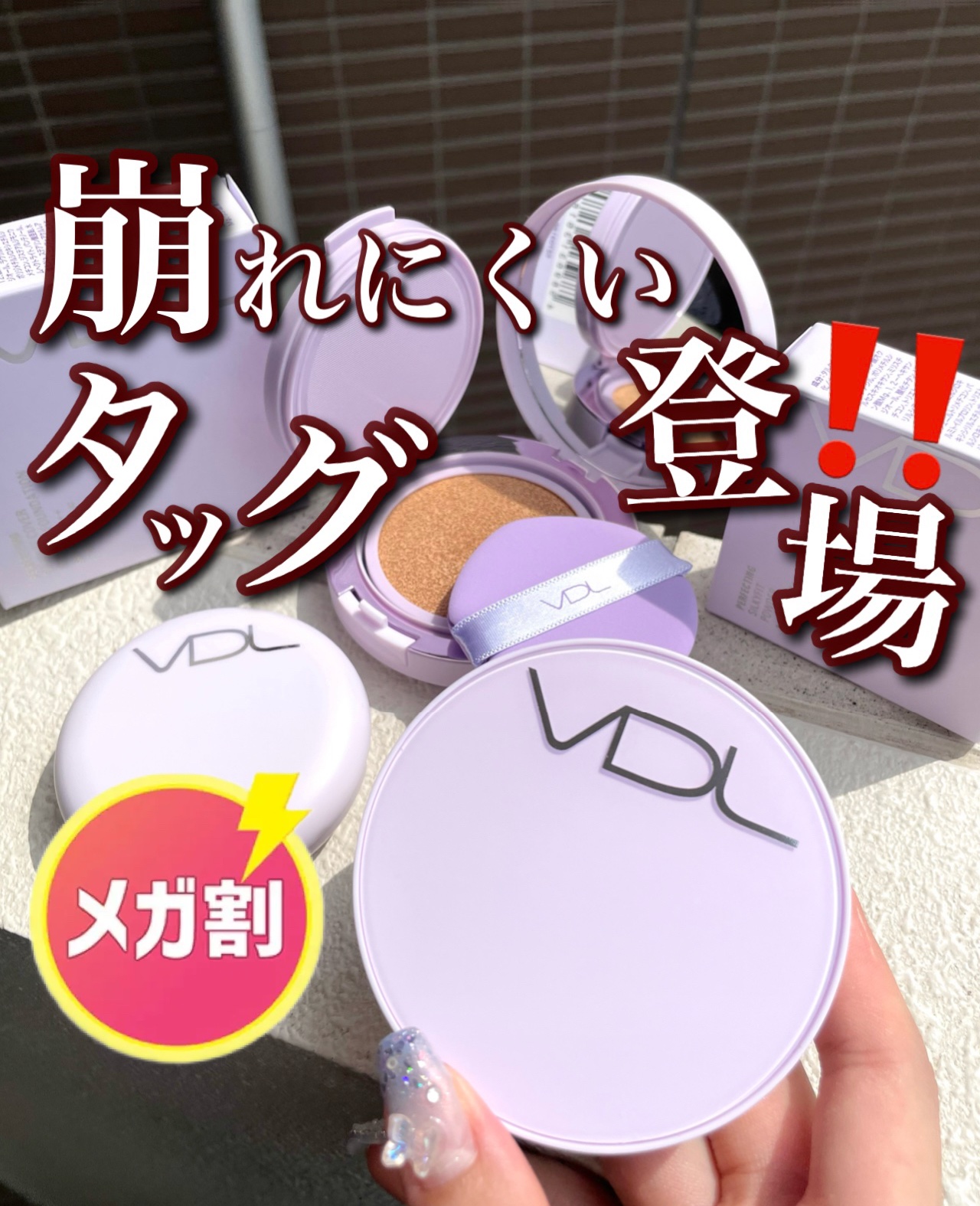 パーフェクティング　シルキーフィット　カバー　クッションファンデーション/VDL/その他ファンデーションを使ったクチコミ（1枚目）