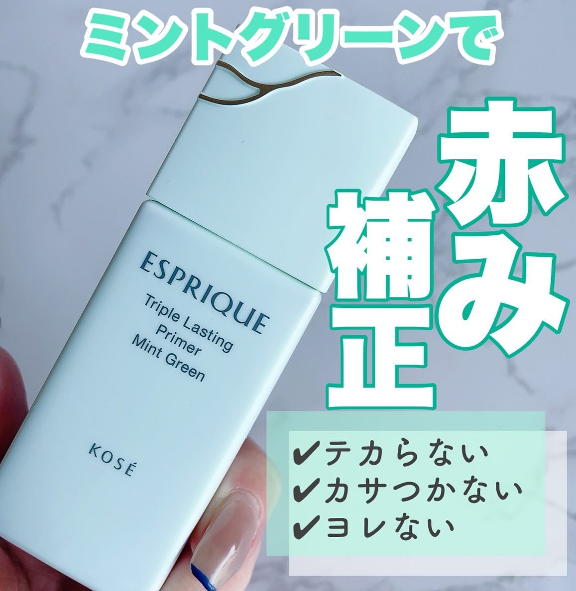 トリプル ラスティング プライマー/ESPRIQUE/化粧下地を使ったクチコミ（1枚目）