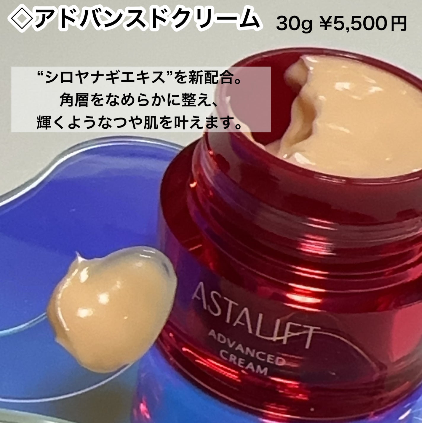 アドバンスドローション/アスタリフト/化粧水を使ったクチコミ(5枚目)