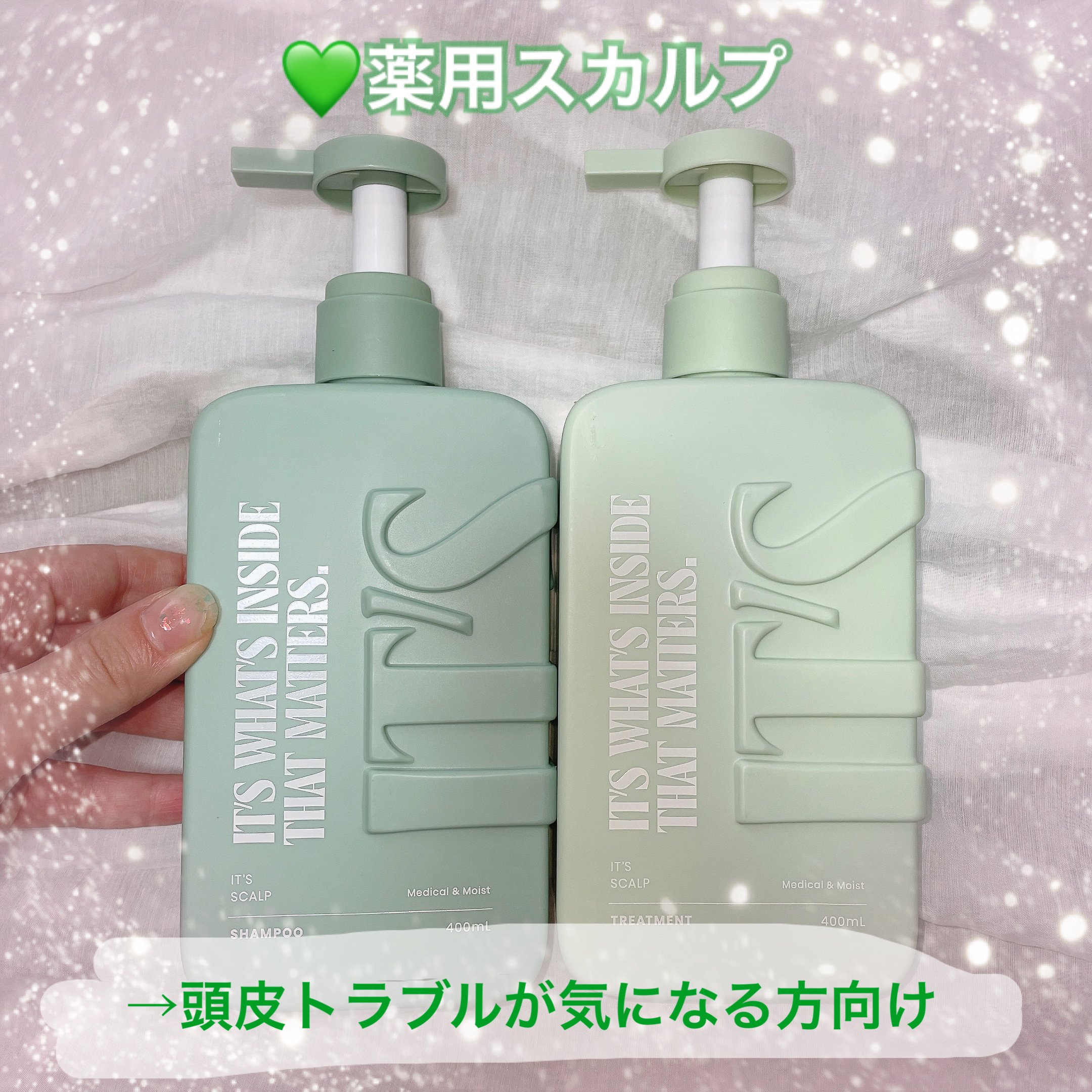 薬用スカルプ メディカルモイスト シャンプー/トリートメント/IT’S WHAT’S INSIDE THAT MATTERS./市販シャンプーを使ったクチコミ（2枚目）