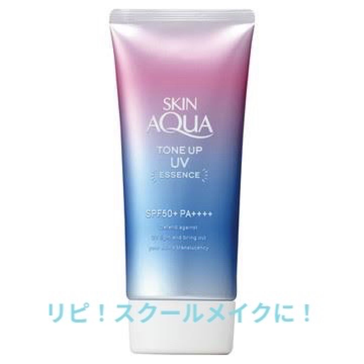 スキンアクア トーンアップUVエッセンス/スキンアクア/日焼け止めクリームを使ったクチコミ（1枚目）