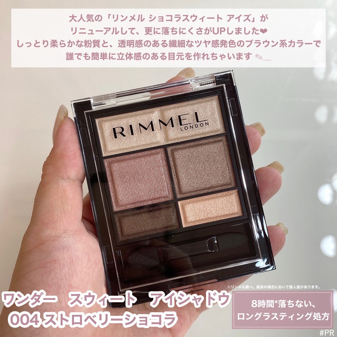 ワンダー スウィート アイシャドウ/リンメル ロンドン/アイシャドウパレットを使ったクチコミ（3枚目）