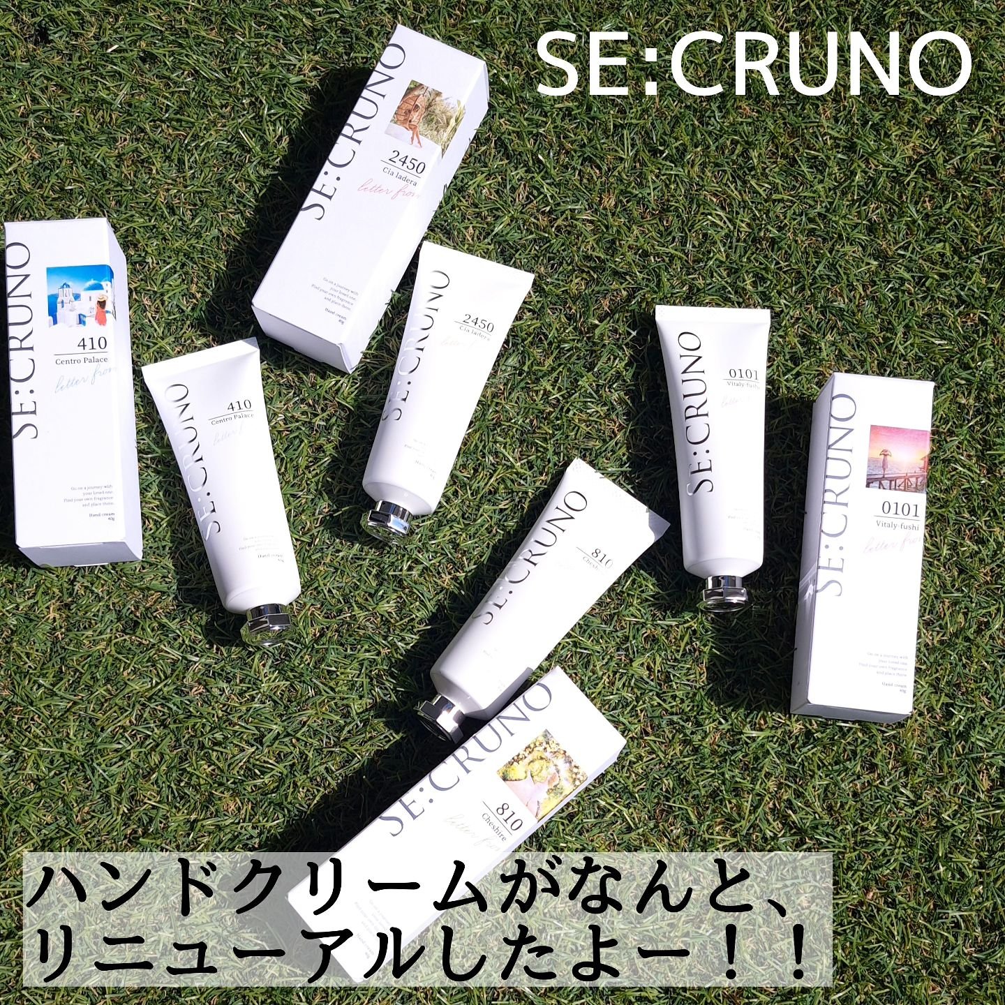 ハンドクリーム セントロパレス410 /SE:CRUNO/ハンドクリームを使ったクチコミ（2枚目）