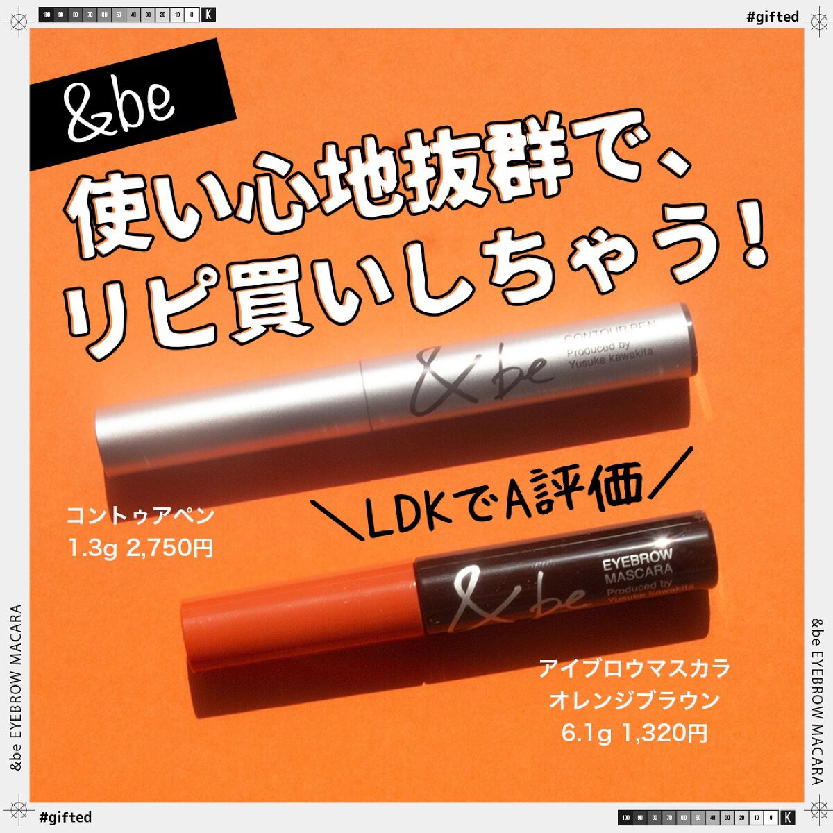 &be コントゥアペン/&be/シェーディングを使ったクチコミ(1枚目)