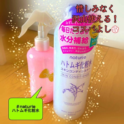 ハトムギ化粧水(ナチュリエ スキンコンディショナー R )/ナチュリエ/化粧水を使ったクチコミ(1枚目)