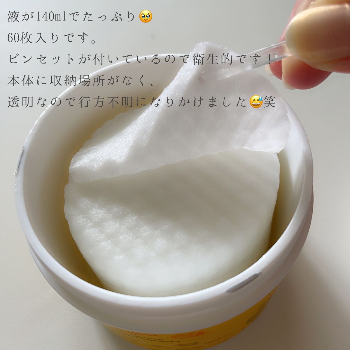 はちみつコラーゲントナーパッド/BIA Effect/トナーパッドを使ったクチコミ(2枚目)