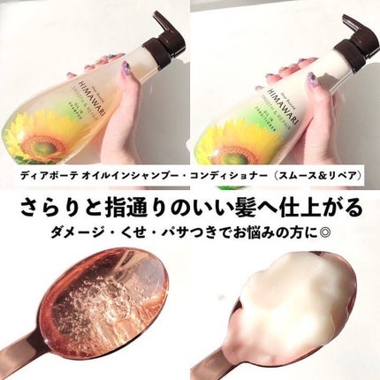 オイルインシャンプー/オイルインコンディショナー(リッチ&リペア)/ディアボーテ/市販シャンプーを使ったクチコミ(6枚目)