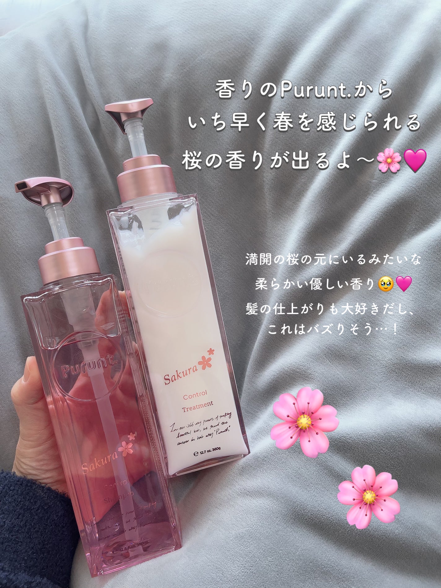プルント コントロールペアセット サクラ/Purunt./ヘアケア・スタイリングを使ったクチコミ(2枚目)
