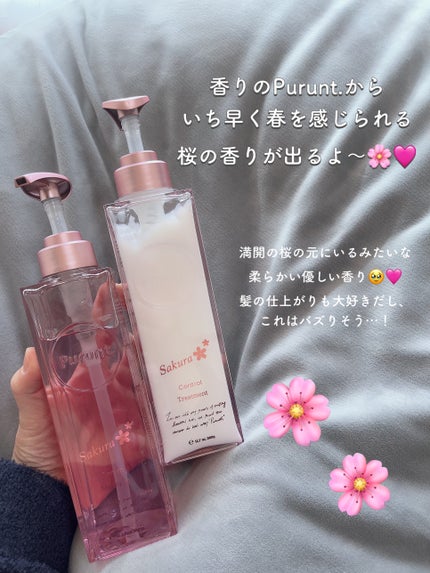プルント コントロールペアセット サクラ/Purunt./ヘアケア・スタイリングを使ったクチコミ(2枚目)