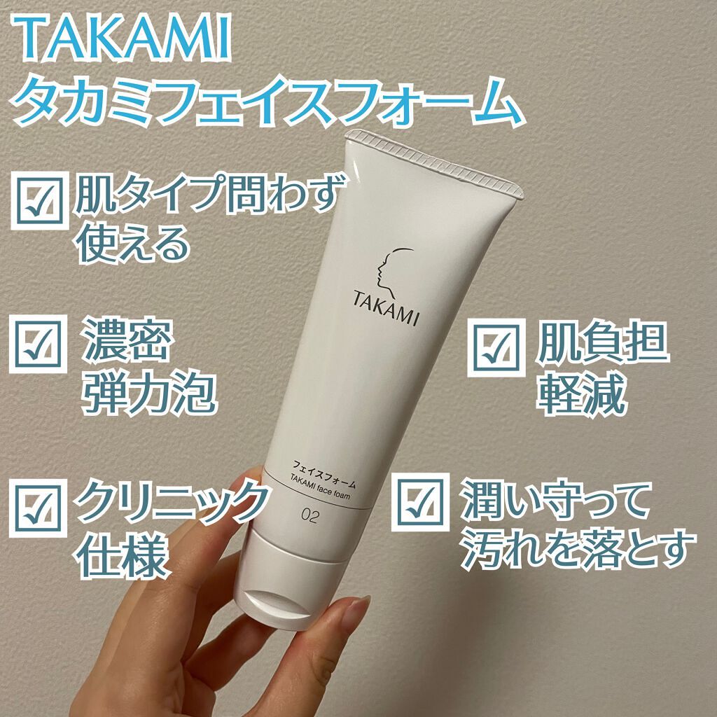 タカミフェイスフォーム/タカミ/洗顔フォームを使ったクチコミ（2枚目）