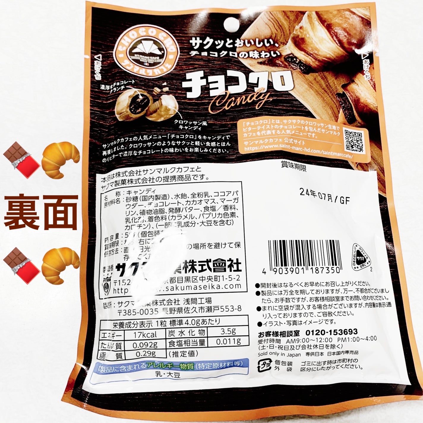 åã¡ããð on LIPS ããµã¯ã補èããã§ã³ã¯ããã£ã³ãã£ð«ð¥ð«ð¥ãå
容é:50gãçšæ..ãïŒ2æç®ïŒ