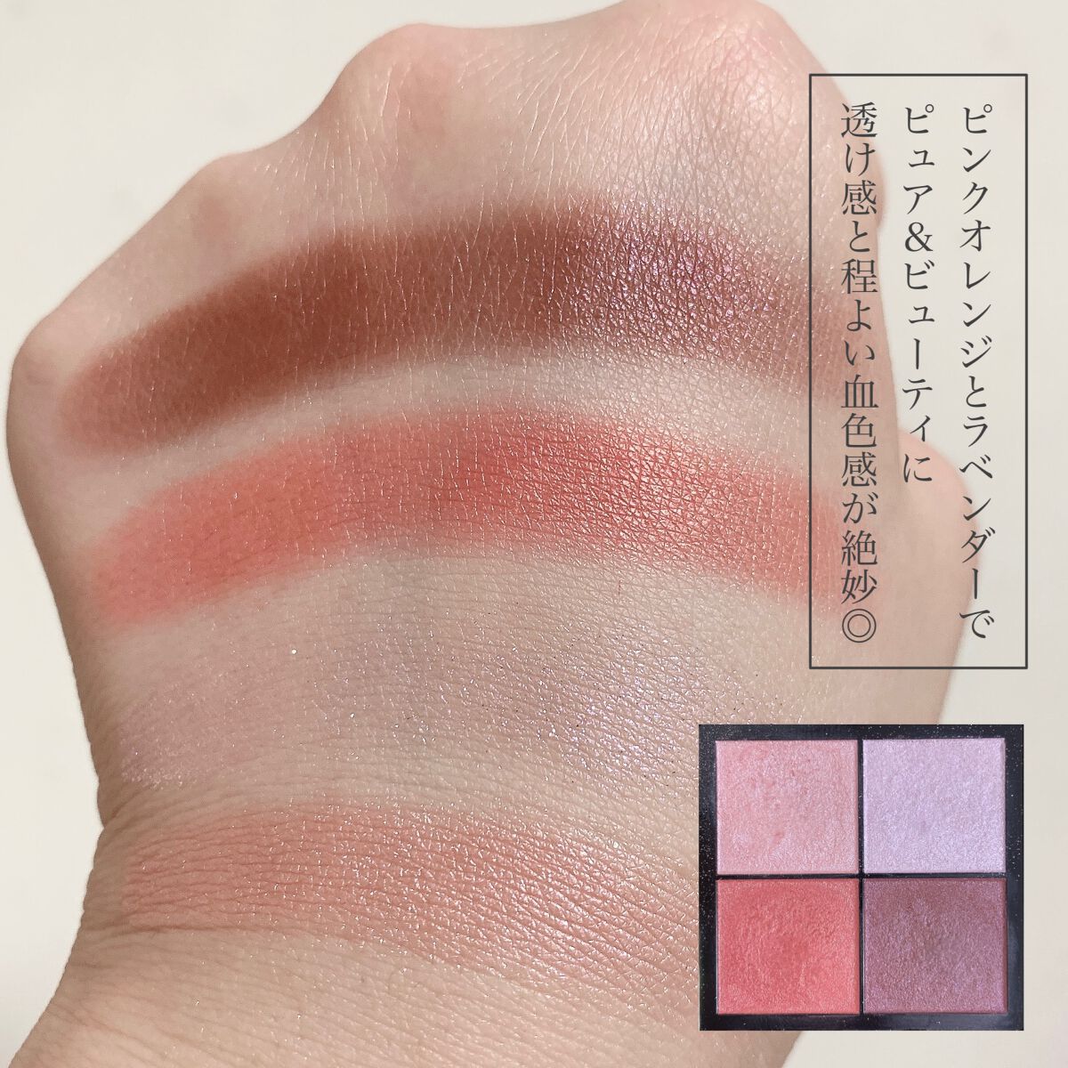 リアルクローズシャドウ/excel/アイシャドウパレットを使ったクチコミ(6枚目)