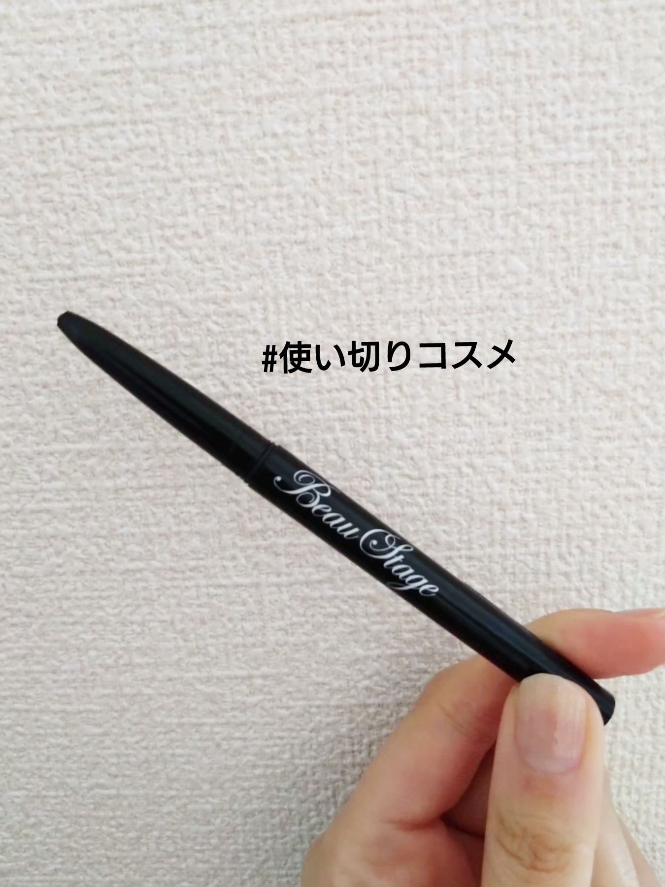 ビューステージ アイブロウペンシル ダークブラウン/ビューステージ コスメティック/アイブロウペンシルを使ったクチコミ（1枚目）