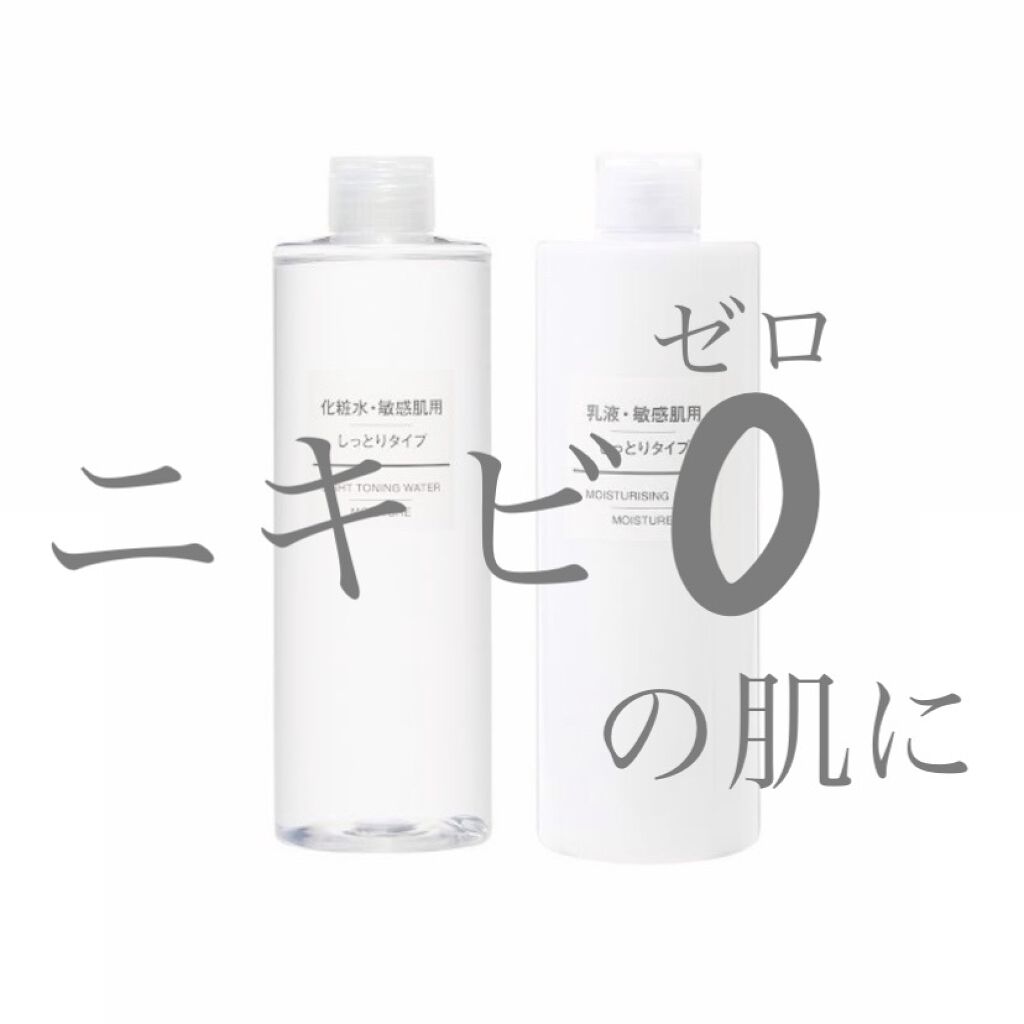 化粧水・敏感肌用・しっとりタイプ/無印良品/化粧水を使ったクチコミ（1枚目）