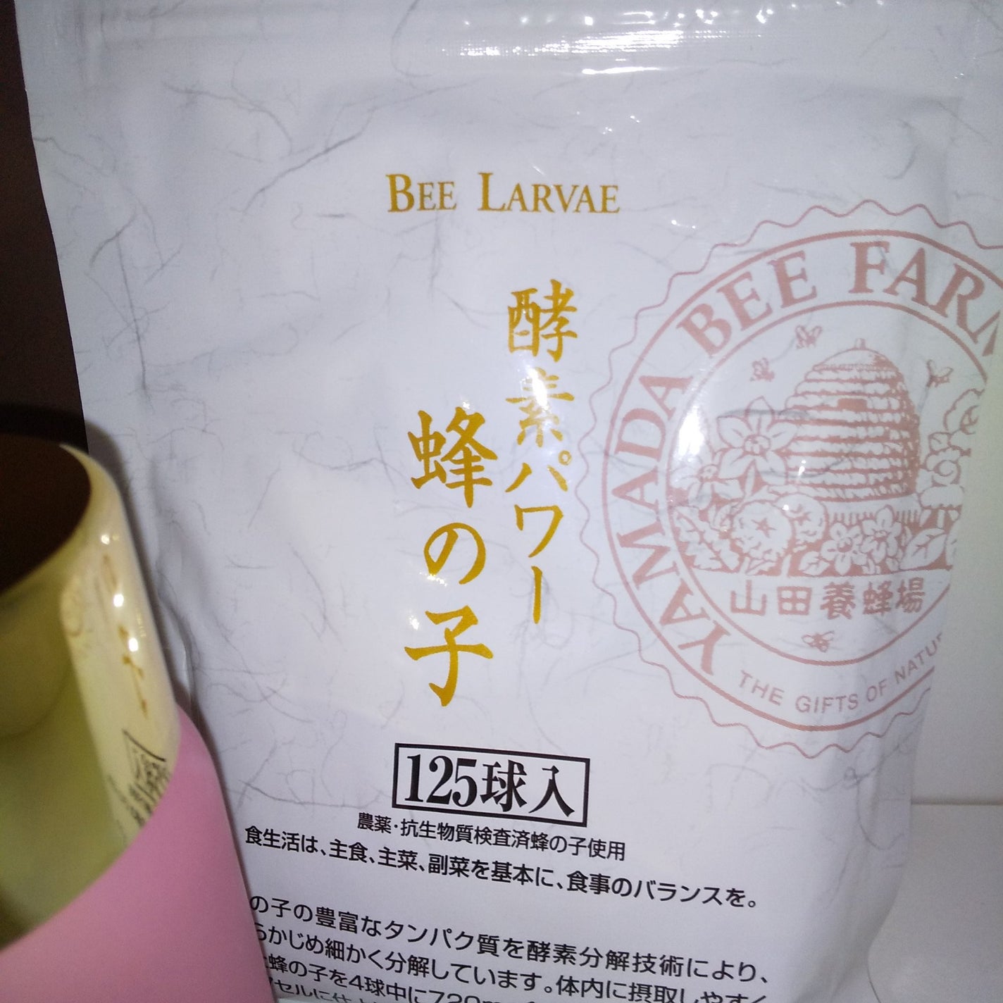 酵素パワー 蜂の子/山田養蜂場(健康食品)/健康サプリメントを使ったクチコミ(5枚目)