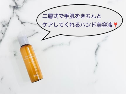 アロマティックハンドセラム ジューシー シトロンの香り/TBC/ハンドクリームを使ったクチコミ(1枚目)