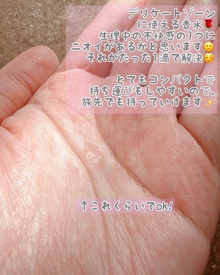 INNER CARE /Y'THERAPY/香水(その他)を使ったクチコミ(3枚目)