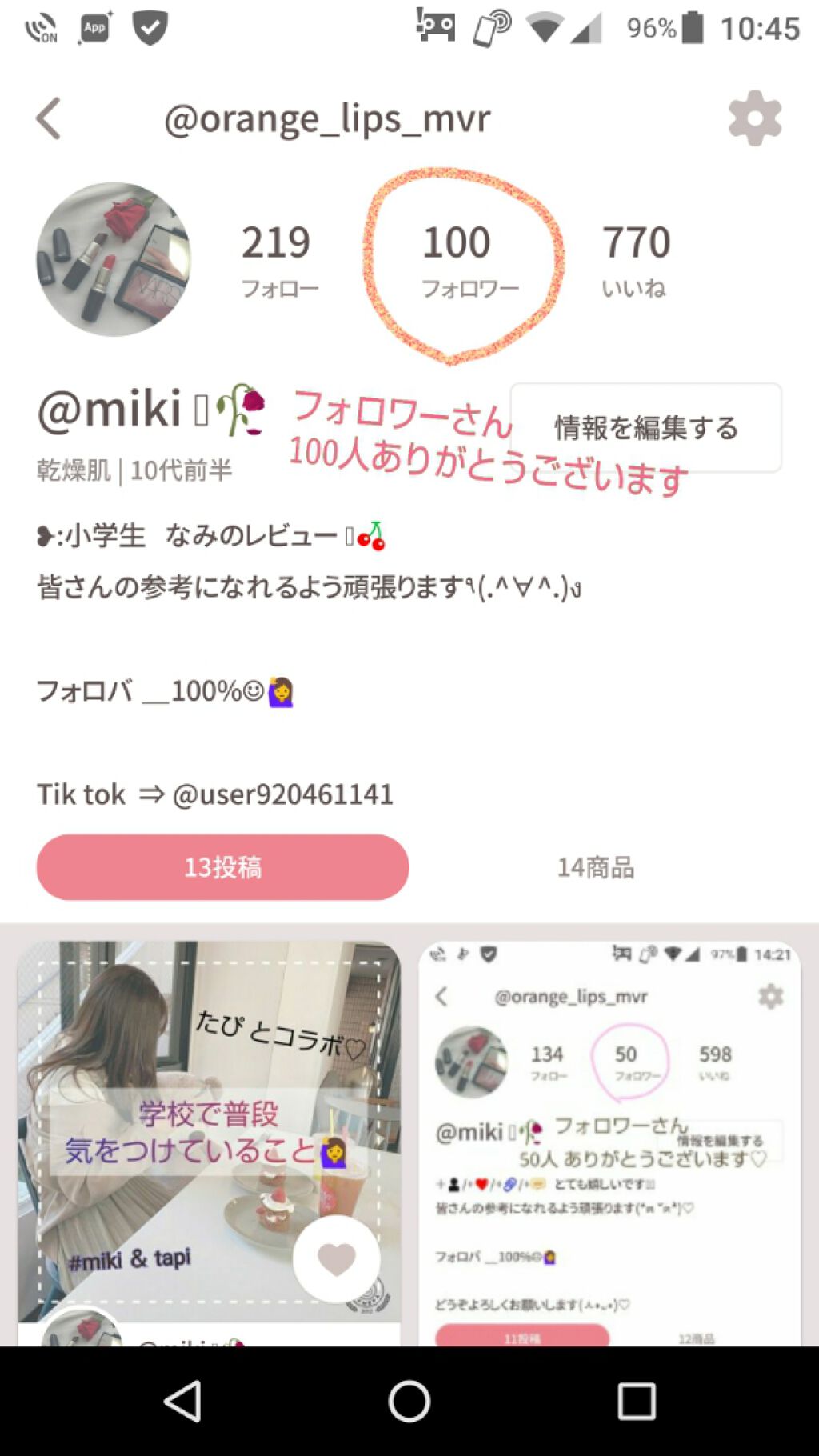 @miki ð¥ºð¥ ãã©ãã100%⥠on LIPS ãçããããã«ã¡ã¯mikiã§ãðââïžã¯ãïŒä»åã¯ããã€ãã®ãç¥..ãïŒ1æç®ïŒ